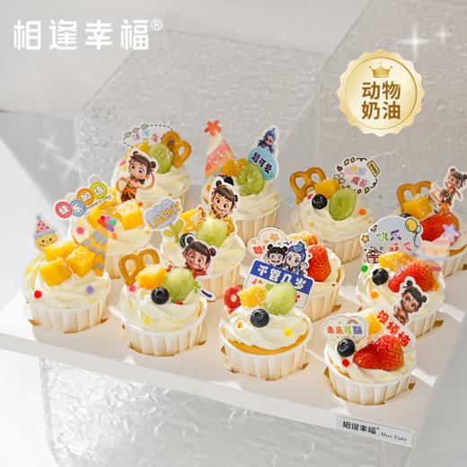 【哪吒欢聚杯】解锁童年奇幻，唤醒童真，哪吒杯子蛋糕，甜蜜的神话之旅。栩栩如生的装饰插牌，带着哪吒的灵动与神气，仿佛能带领孩子们穿越到神话世界~ 商品图0