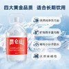 昆仑山 大桶装矿泉水 饮用天然弱碱性 5L*4瓶 整箱装 家庭品质 商品缩略图3