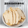 美国花旗参片 精选罐装50g90g250g 西洋参含片一件代发 商品缩略图1