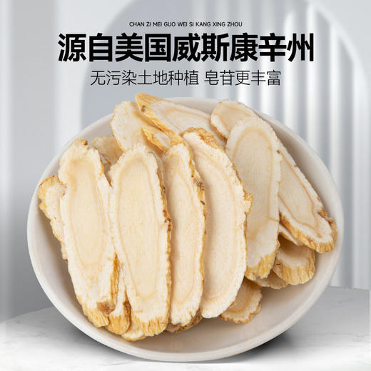 美国花旗参片 精选罐装50g90g250g 西洋参含片一件代发 商品图1