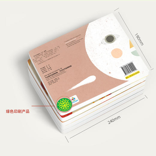 《带孩子看世界·世界之美系列》（第1辑）全5册 商品图14