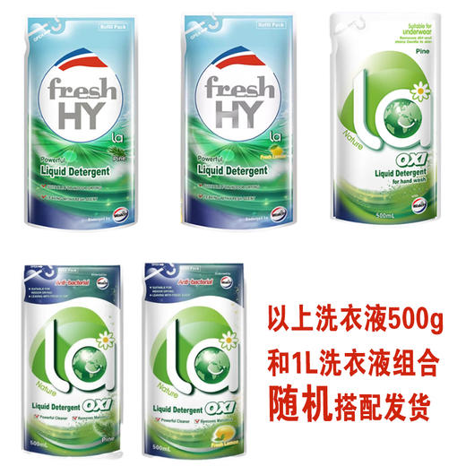 威露士抗菌有氧洗衣液1L装+原味洗衣液补充装500g 商品图1