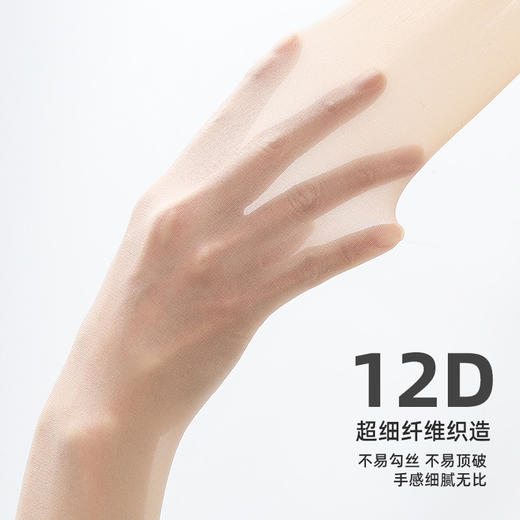 【三条立减20元】0感遮瑕美肤丝袜  穿了和没穿一样逼真自然裸肌！ 进口肌平丝线  精编400针+12D超薄 三维立体T字档 收腹提臀 紧而不勒 修饰腿型 耐磨耐穿3717 商品图8
