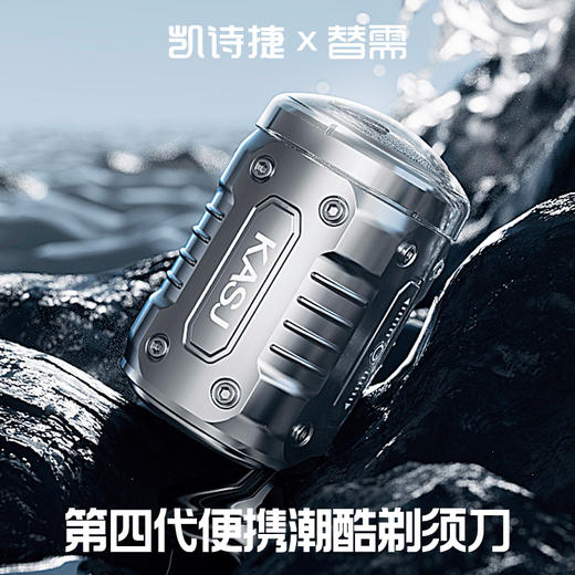 凯诗捷 S1剃须刀KASJ-S1-SILVER  15叶精钢刀头｜1小时快充90天续航｜IPX7防水 商品图7