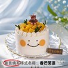【甄选动物奶油】4英寸网红水果小蛋糕，10选1 商品缩略图4