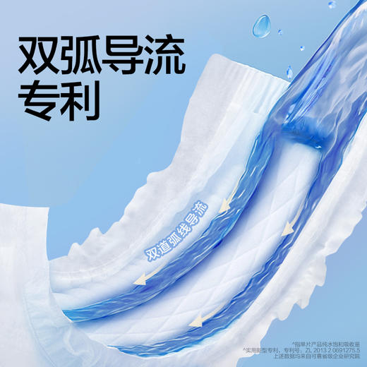 【安护士720*270纸尿片 单包】直条型成人纸尿片 38片/包 商品图2