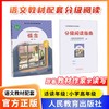 语文教材配套分级阅读 惦念 铁凝著 配套课件配套名师精品课配套教研示范课 小学高年级 5 6年级人民教育出版社 商品缩略图0