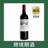 卡农庄园干红葡萄酒2024（首付款）Chateau Canon, Saint-Emilion Grand Cru, France 商品缩略图0
