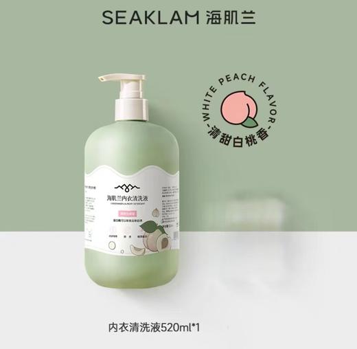 海肌兰内衣清洗液520mL【宝库优选】 商品图6