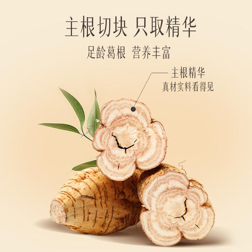 【官方正品】云南白药有这一方葛根250g葛根块泡水葛根茶泡酒非野生葛根非中药材 商品图2