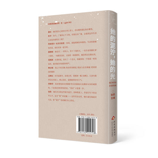 她的泥泞，她的光：我们时代的女性劳动者 商品图2