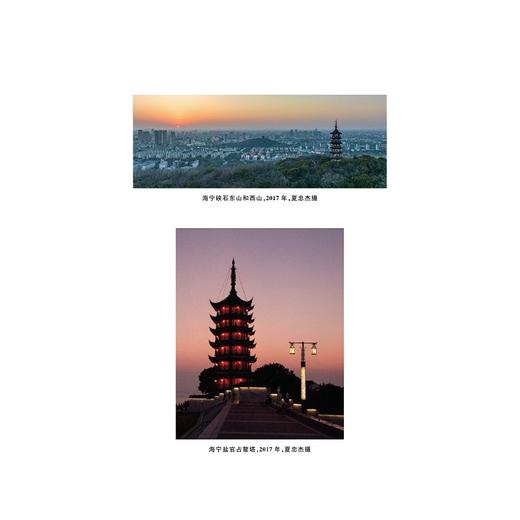 浙江方言资源典藏·海宁/中国语言资源保护工程/徐越/陈伟康著/浙江大学出版社 商品图1