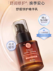 衡美肤舒缓修护精华乳30ml 商品缩略图0