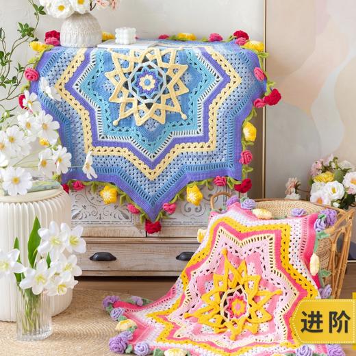 苏苏姐家星光花束毯手工diy编织钩针毯子毛线团自制材料包 商品图0