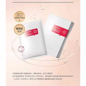 雅丽洁私信舒缓特护保湿面膜26ml/7片