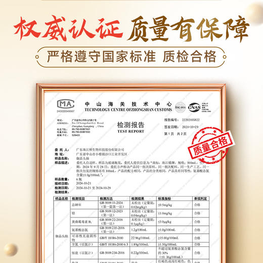 珠江桥牌 御品头抽500ml 商品图8