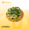 每日现烤 I 古早香葱包 商品缩略图0