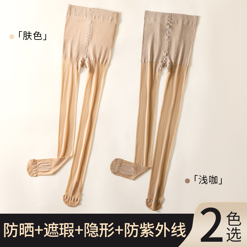 【三条立减20元】0感遮瑕美肤丝袜  穿了和没穿一样逼真自然裸肌！ 进口肌平丝线  精编400针+12D超薄 三维立体T字档 收腹提臀 紧而不勒 修饰腿型 耐磨耐穿3717