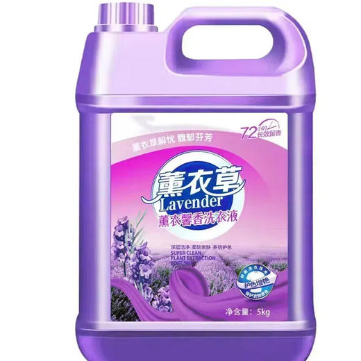 【薰衣草护理洗衣液】家用大桶瓶装洗衣液持久留香去污去渍低泡香薰家庭装大容量。ry 商品图3