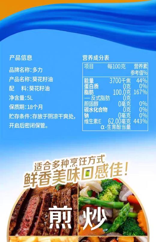 多力葵花籽油85.8元1桶5升送小瓶，明天到 商品图4