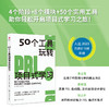 【源创图书】50个工具玩转项目式学习 罗颖 桑国元 石玉娟 编著 商品缩略图0