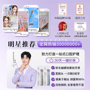 舒客【肖战同款】三角牙刷  双重密集美白 护龈软毛牙刷 2支 新老随机 商品图4