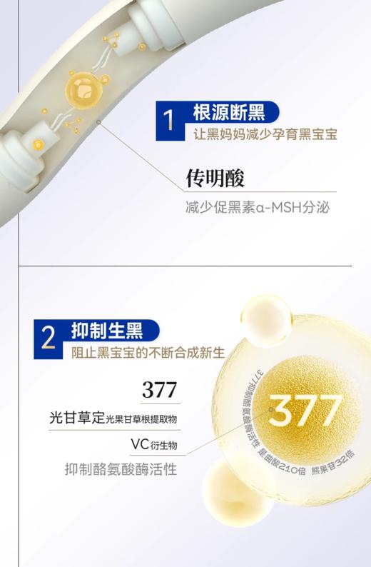 衡美肤臻白双层精华露30ml （衡美肤美白油） 商品图2