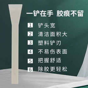 普速除胶剂 车家两用玻璃不干胶双面胶粘胶去除剂 对联春联除胶清洁剂