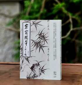 蔡登山签名钤印题词：《客窗随笔(增订本)》，吴子深著，蔡登山编，25开，平装，360 頁，秀威资讯2023年6月13日初版。售价122元。