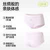 【3条装】熳洁儿 莫代尔女士内裤柔滑亲肤中腰包臀25262135 商品缩略图1