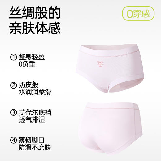 【3条装】熳洁儿 莫代尔女士内裤柔滑亲肤中腰包臀25262135 商品图1