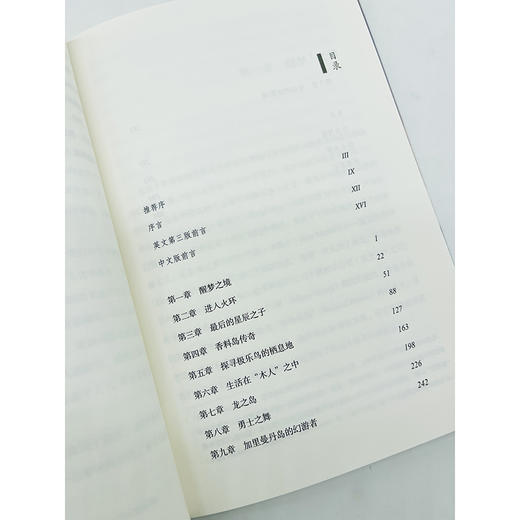 仪式、天堂鸟与香料群岛：印度尼西亚十年探险之旅(远方译丛) 商品图3