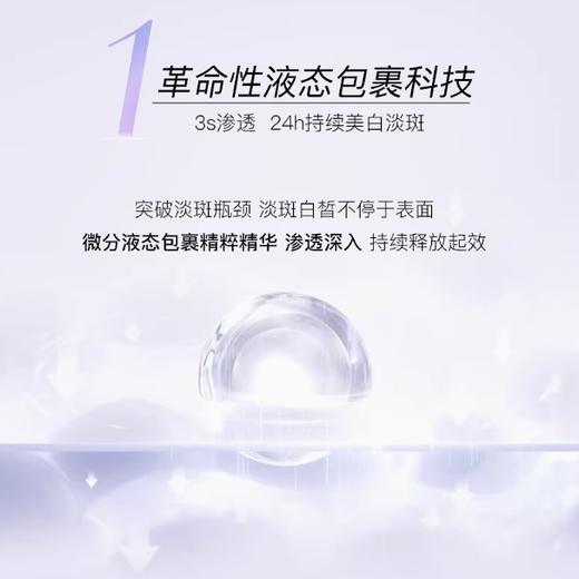 雅丽洁私信光感白精粹霜50g 商品图2