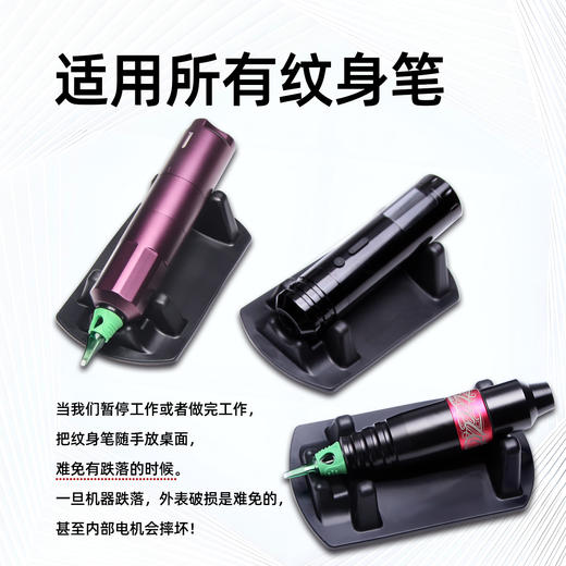 软塑料纹身笔支架整理摆放刺青无线笔陈列架软塑硅胶惊蛰纹身器材 商品图2