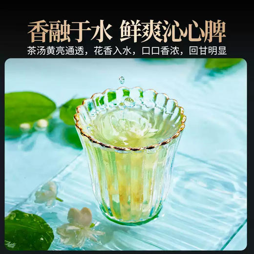 【专属】茶叶 茉莉花茶 茶礼  礼罐装 专属茶饮 五虎 250g 商品图4