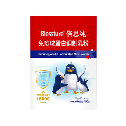 倍思纯免疫球蛋白调制乳粉450g（拍1发2） 商品图1
