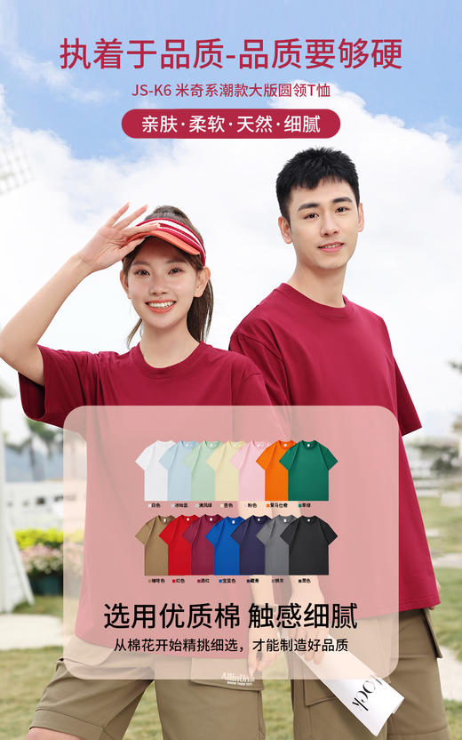 220g男女同款米奇系潮款大版圆领短袖T恤21支纯棉全棉K6 商品图0