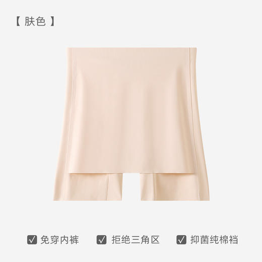 【穿裙神器！遮三角区】安全裤女防走光薄款无痕冰丝内裤不卷边四角打底裤女士。ry 商品图5