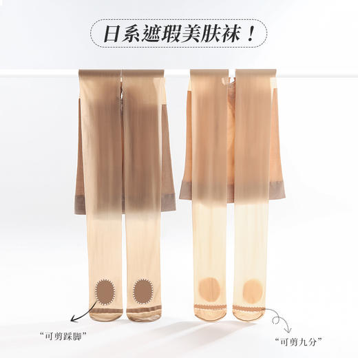 【三条立减20元】0感遮瑕美肤丝袜  穿了和没穿一样逼真自然裸肌！ 进口肌平丝线  精编400针+12D超薄 三维立体T字档 收腹提臀 紧而不勒 修饰腿型 耐磨耐穿3717 商品图2