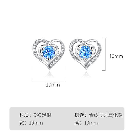 Winy925银心恋之蓝耳钉配证书送女友闺蜜节日礼物 商品图8