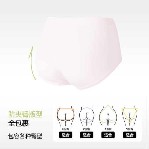 【3条装】熳洁儿 中低腰无缝女士内裤含桑蚕丝包臀25262129 商品图4