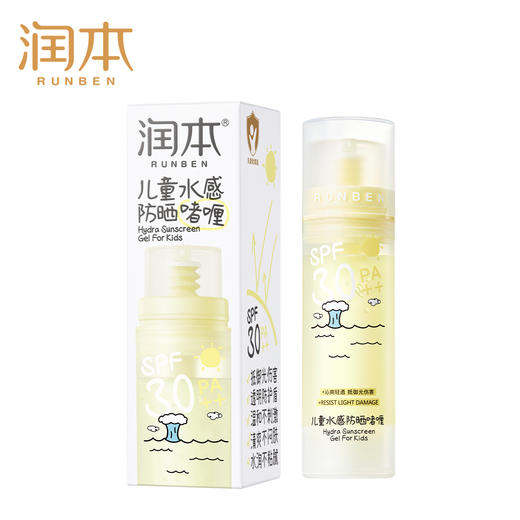 润本儿童水感防晒啫喱50ml SPF25 PA++(真空泵）【全新品】 商品图5
