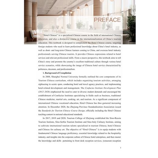 酒店汉语（英语版）/赵杭飞/倪欣欣主编/浙江大学出版社 商品图3