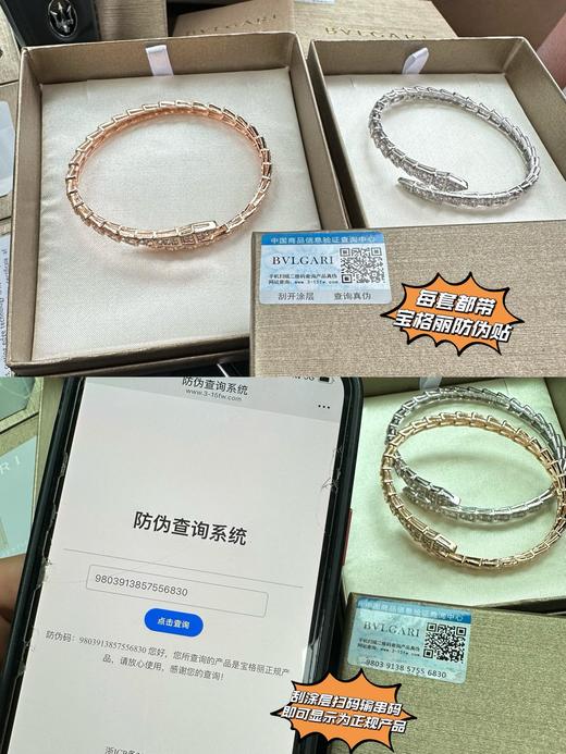 D060466Serpenti Viper系列灵蛇系列几何链节蛇骨满钻手镯 商品图7