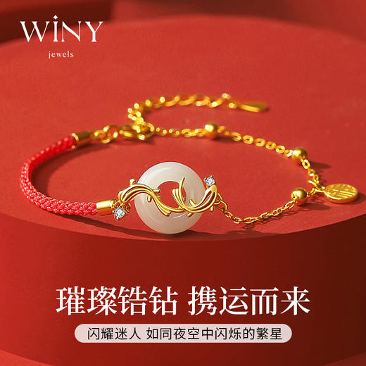 Winy925银红绳平安锦鲤和田玉手链配证书送女友闺蜜节日礼物 商品图1