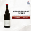 2020 Frederic Cossard Santenay Passe Temps Rouge 柯萨酒庄桑特奈帕斯特园干红葡萄酒 商品缩略图0