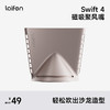 Laifen Swift 4专用磁吸聚风嘴 高速吹风机配件 商品缩略图1