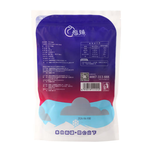 【全国包邮】新疆冻干西梅（60g*1袋） 商品图4