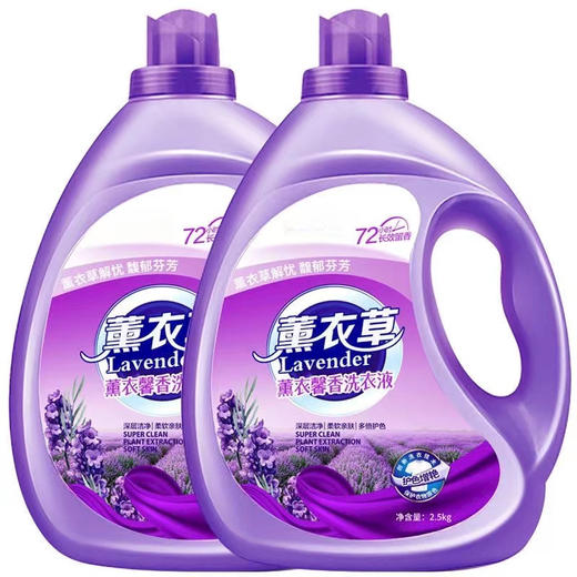 【薰衣草护理洗衣液】家用大桶瓶装洗衣液持久留香去污去渍低泡香薰家庭装大容量。ry 商品图2