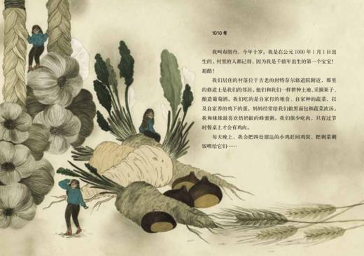 《像大人一样思考：写给孩子的社会学启蒙双面书》（全12册） 商品图11